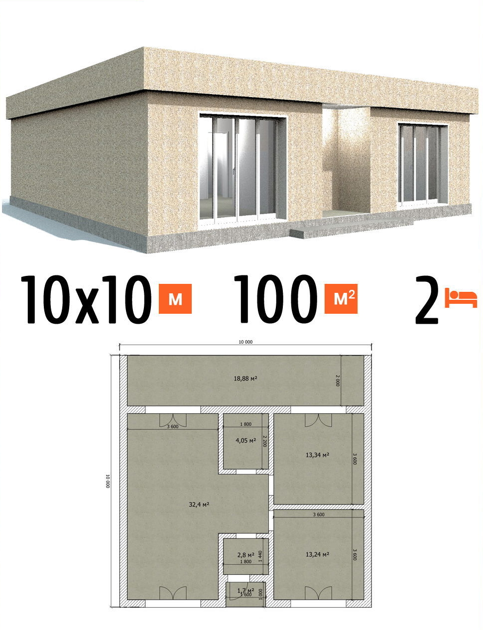 Проект дома 100 кв.м 2 спальни 10 на 10 одноэтажный - стоимость под ключ фото и планы